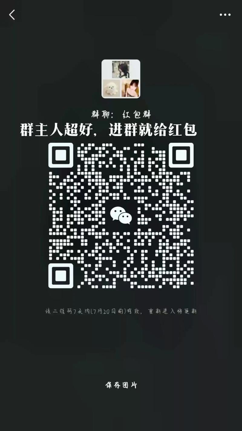 百科红包群真能赚钱吗?揭秘其中的真相!