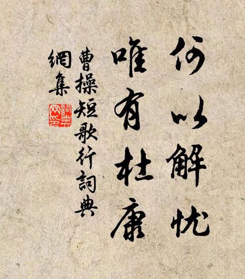 何以解忧唯有杜康中的杜康指的是什么？这些知识点要知道！