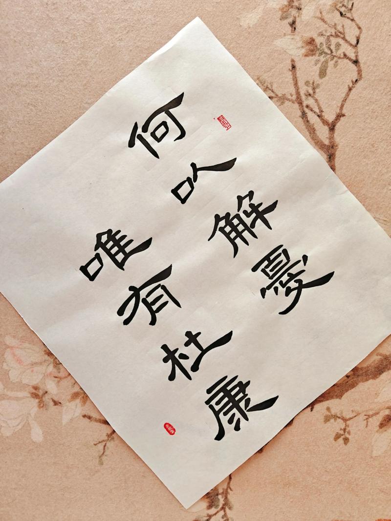 何以解忧唯有杜康中的杜康指的是什么？这些知识点要知道！