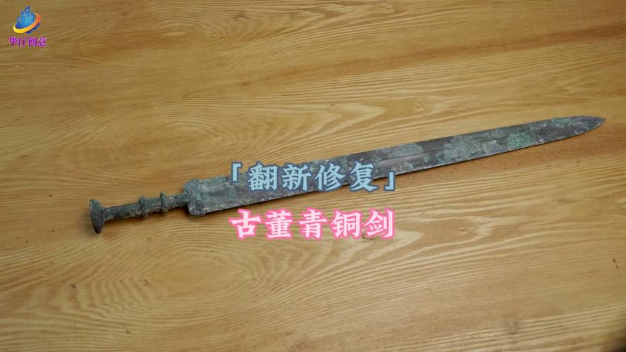 破损的剑柄怎么修复?教你几个简单实用的修复方法