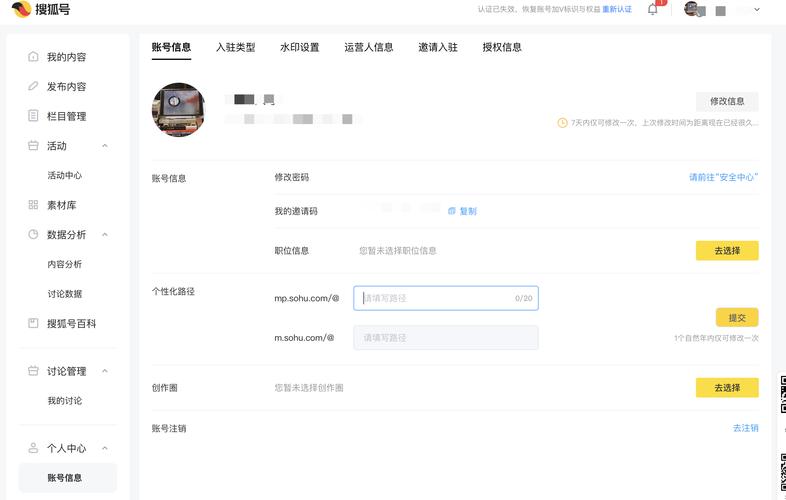 搜狐微门户怎么更新?最新技巧快速掌握