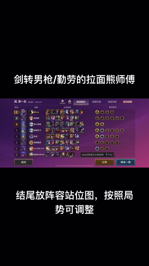 拉面熊阵容怎么玩(新手入门零基础教程详解)