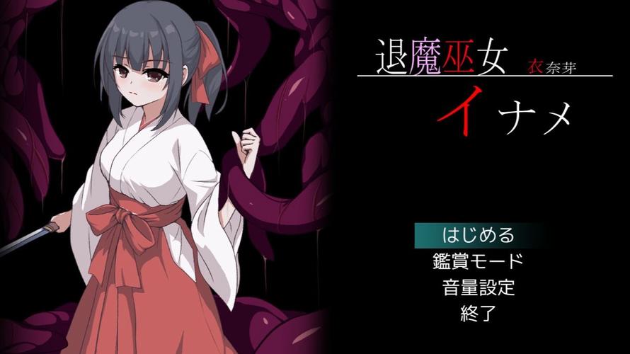 退魔巫女必须死游戏介绍 下载安装及配置要求说明