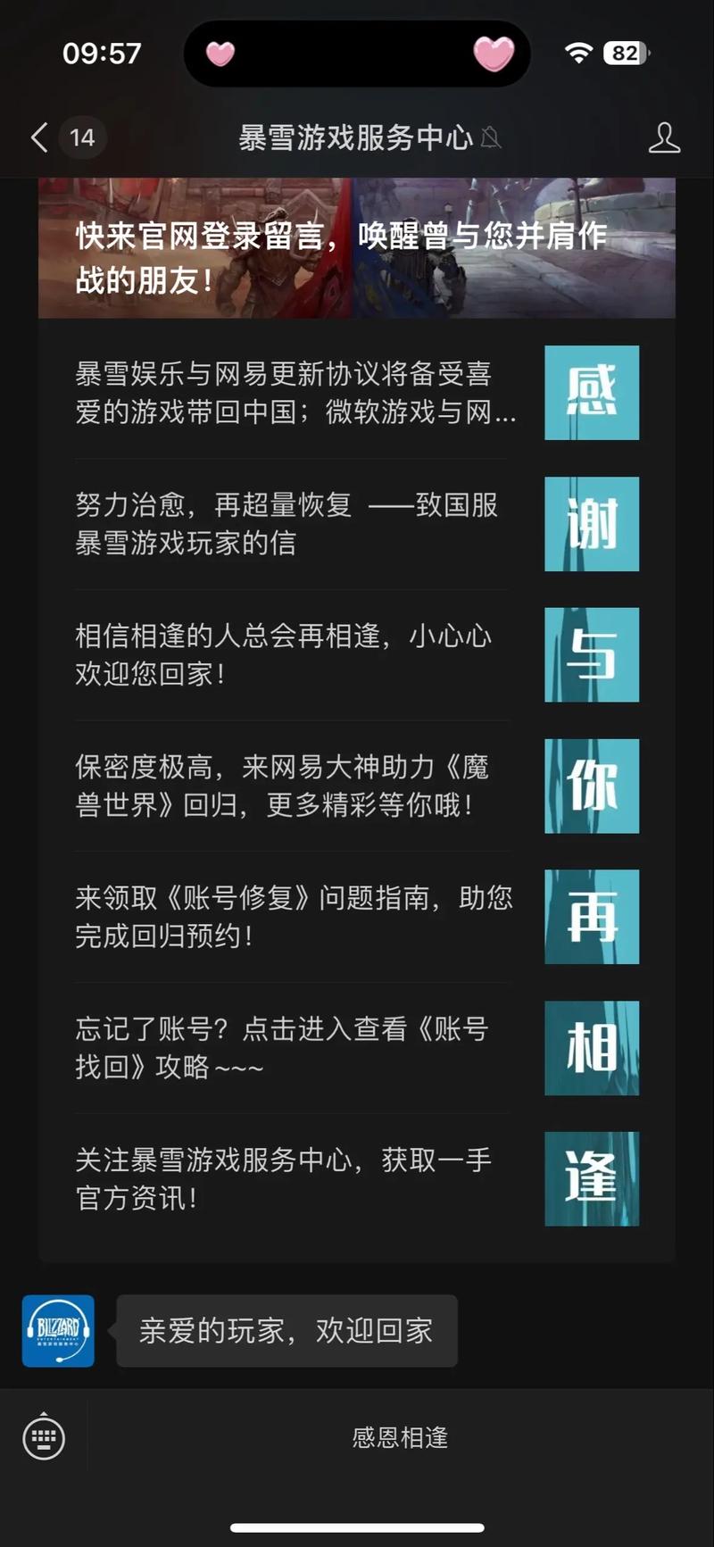 血精灵牧师怎么玩？掌握这些技巧轻松上分！