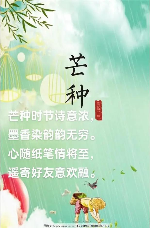 古诗里的芒种标识是什么?陆游时雨及芒种成经典参照