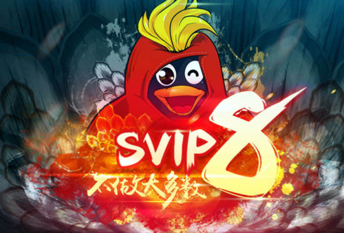 svip8有啥特权？这几个亮点让你直呼过瘾！