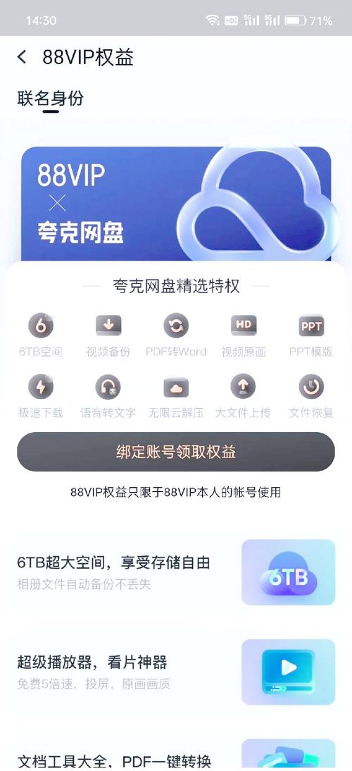 svip8有啥特权？这几个亮点让你直呼过瘾！
