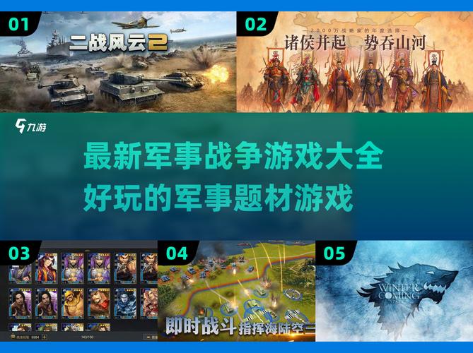 大战争游戏攻略分享!掌握策略快速征服对手!