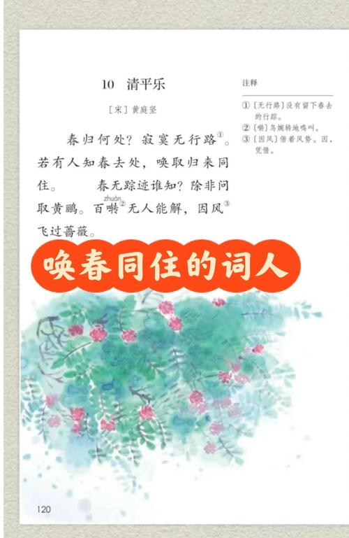 春庭景如旧历史故事?背景含义与探索全介绍