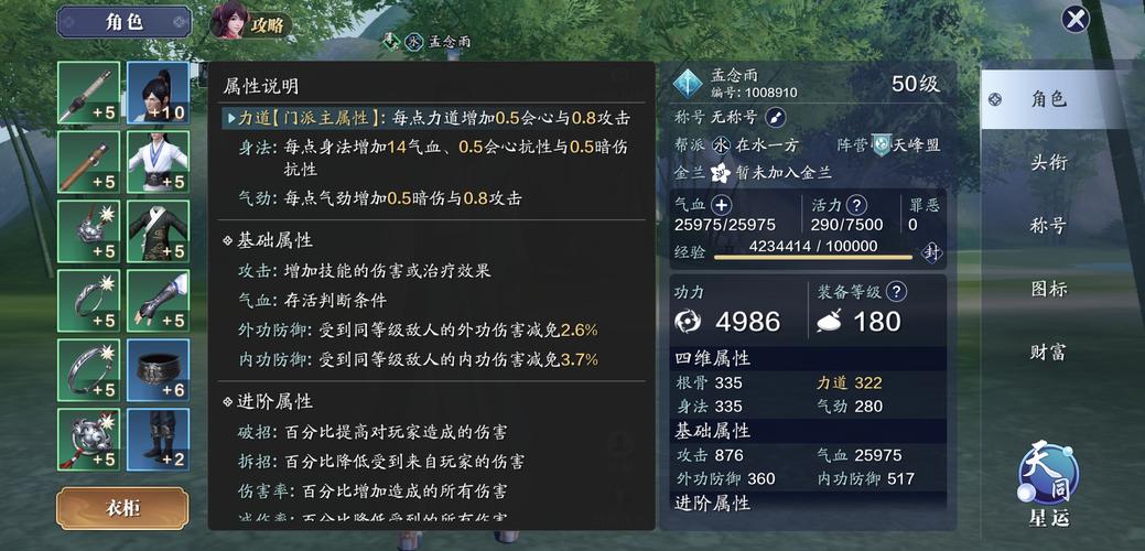 天野明月刀战力如何轻松提升？实战技巧3个秘诀大分享！