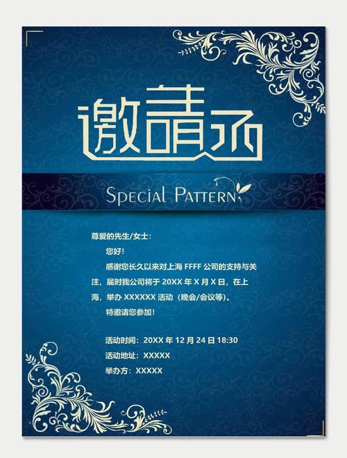 神秘邀请函如何处理？3个实用技巧解决你的困扰