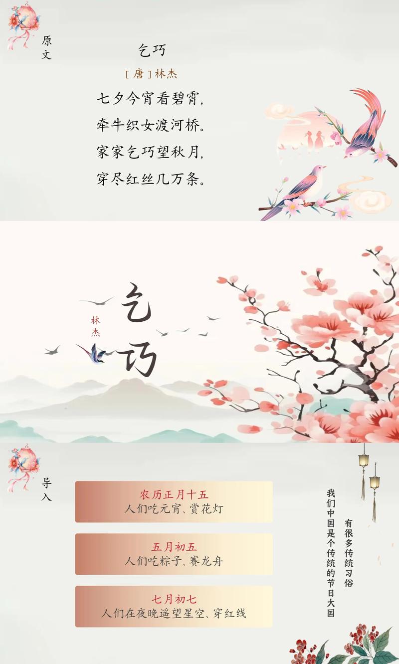 古时七夕乞巧到底指什么?原来女子用穿针斗巧求灵巧