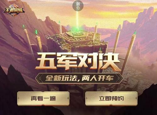 查看五军对决中玩家最多可以获得几连击破的秘诀？轻松两步搞定！