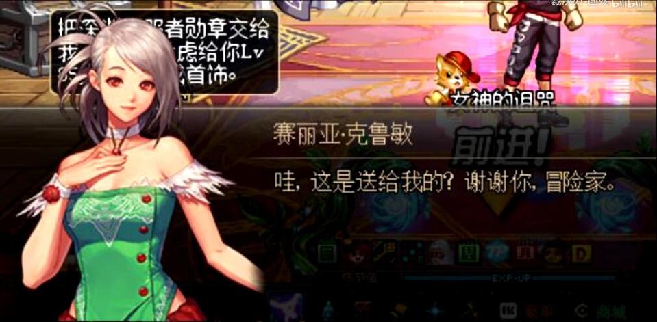 dnf好感度作用是什么(弄懂奖励原来这么重要)