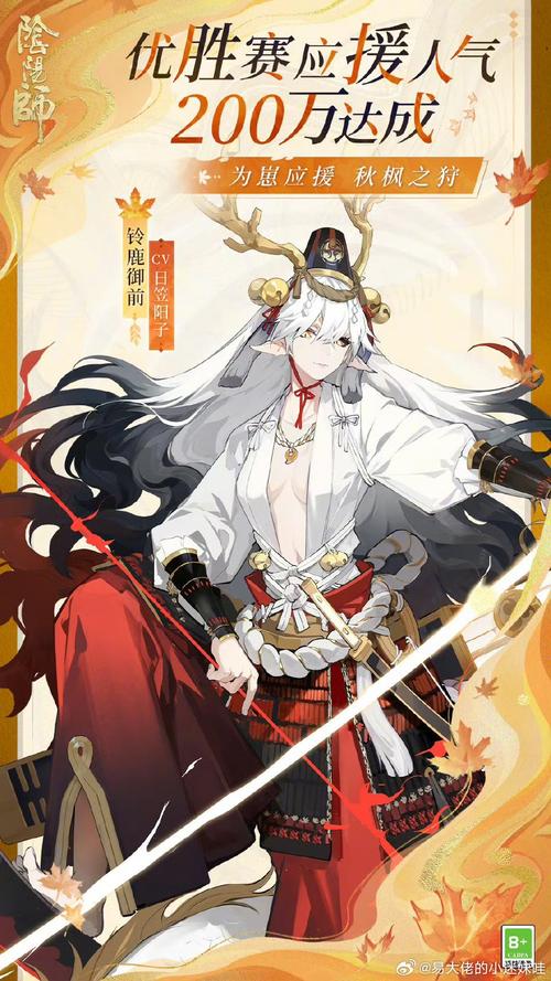 铃鹿山是铃鹿御前和谁一起建造？原来是他俩共同出力！