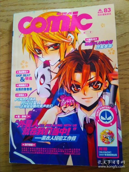 comicsviewer怎么设置最好？老司机教你高效看漫画技巧