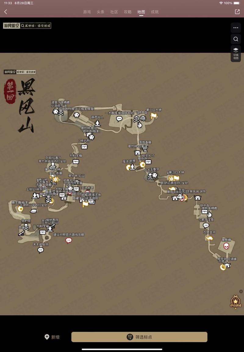 黑神话地图难点在哪?5招解决迷路卡关烦恼