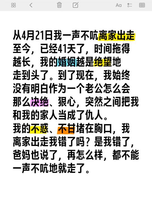 离家而去最新影响大吗？过来人讲述亲身经历感受！
