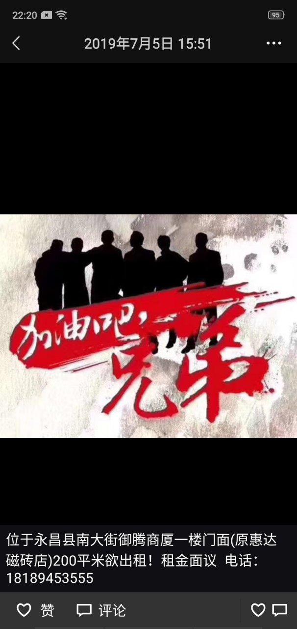 加油吧兄弟与成功关联吗?行内人解析助你快速实现目标