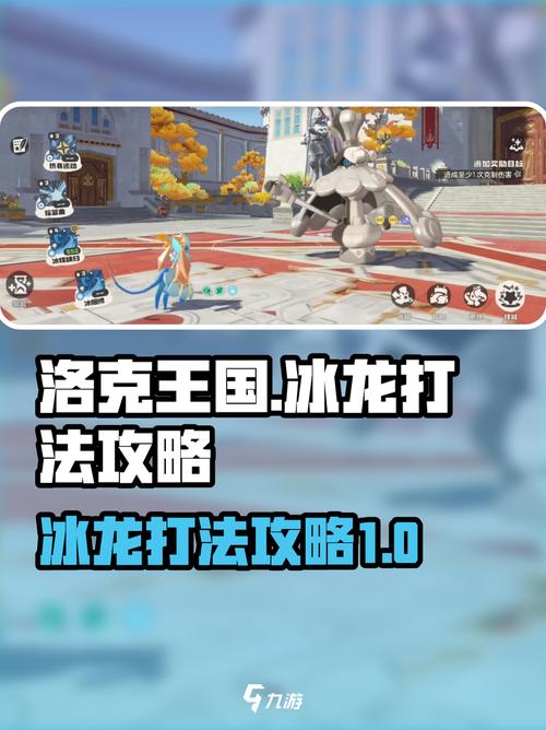冰龙怎么打有胜算？这几个策略要知道