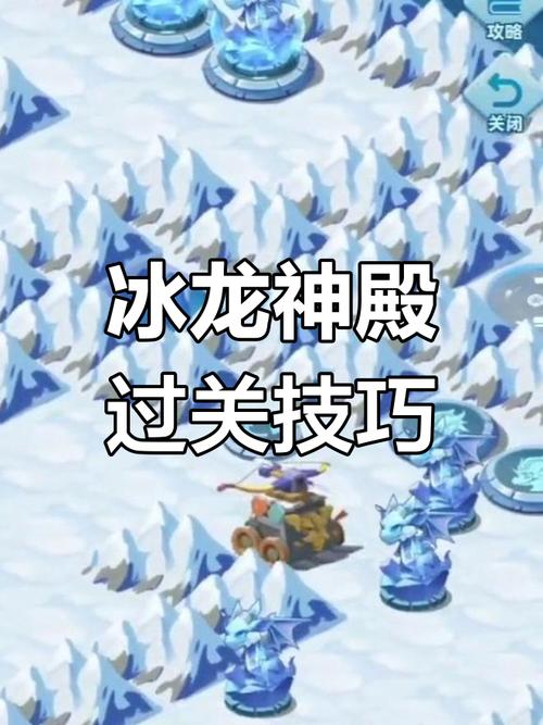 冰龙怎么打有胜算？这几个策略要知道
