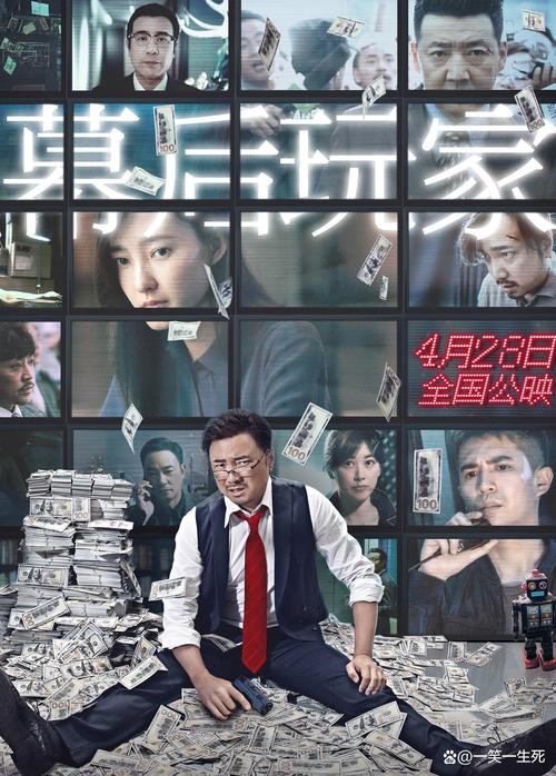 幕后玩家最新大结局解析，谁才是幕后最大的赢家？