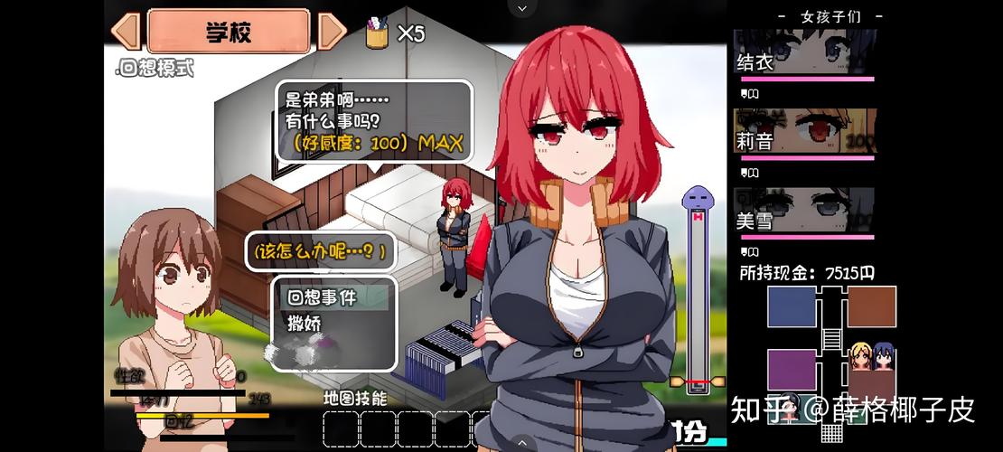 纯洁的爱绅士游戏教会了我们什么？深度解读爱情观！