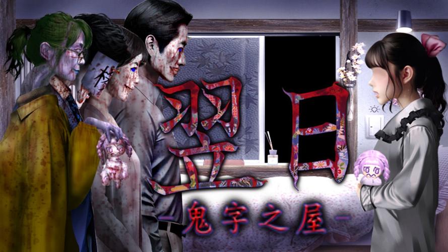 屋内有鬼最新版本在哪里下载?官方正版安装链接分享!