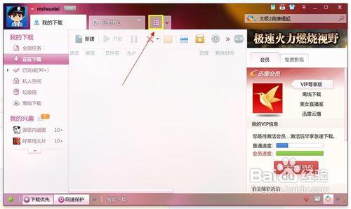 中途之家如何下载到电脑玩?一步步教你快速安装!