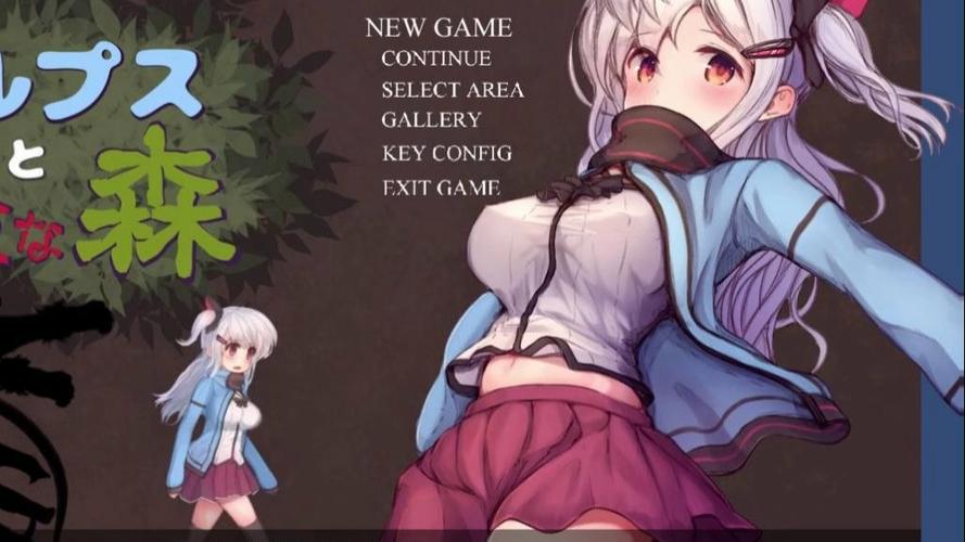 玩阿尔卑斯与危险森林版本大全怎么选？老玩家推荐这几个！