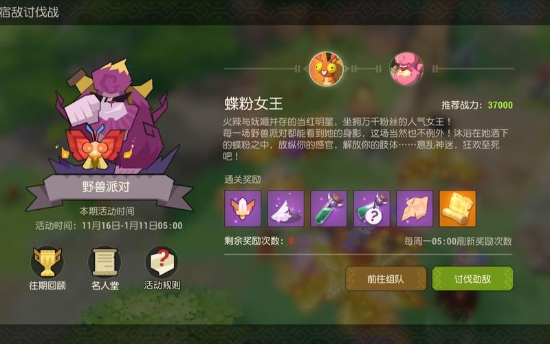 宿敌派对如何下载安装最新版?详细图文步骤教你搞定!