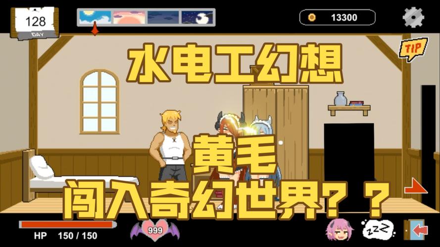 水电工幻想最新版本是多少？教你3秒快速查询最新信息！