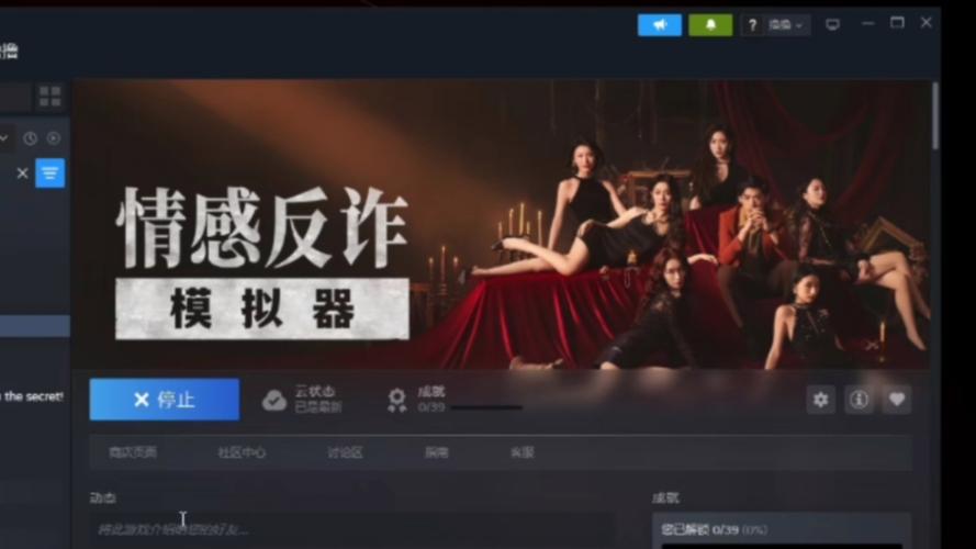 情感反诈模拟器更新地址2024年最新!官方下载入口快收藏!