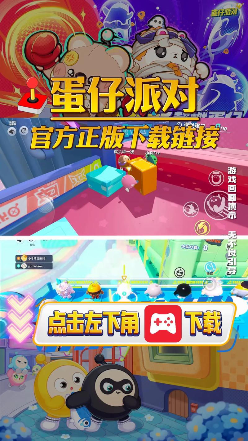 宿敌派对如何下载安装最新版?详细图文步骤教你搞定!