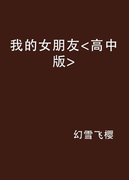 我的女朋友实现了我的NTR梦想汉化版下载