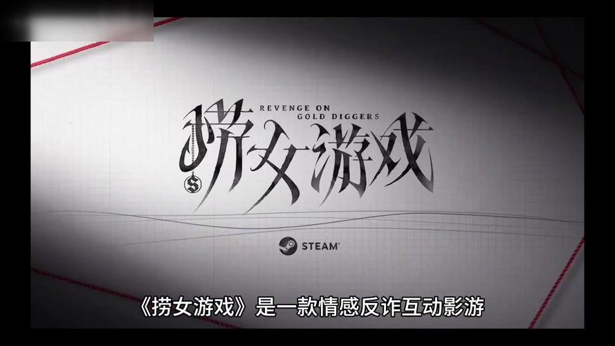 情感反诈模拟器绅士游戏有什么特色？绅士们看完都说太赞了！