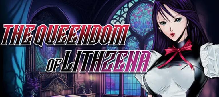 利特泽纳女王领地版本大全值得玩吗？老玩家带你回顾历史！