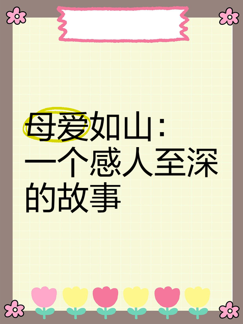 想知道母爱如山汉化版最新更新内容吗?三个重大改动别错过!