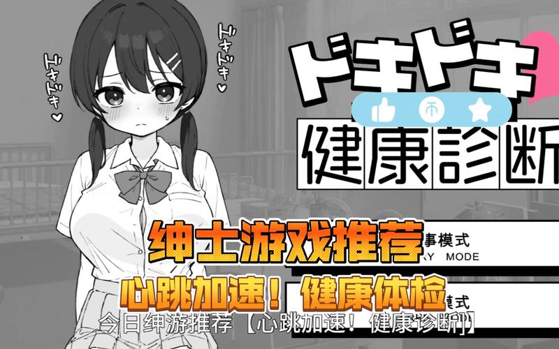 免费看ドキドキ!セクハラ健康診断最新方法:老司机独家渠道推荐!