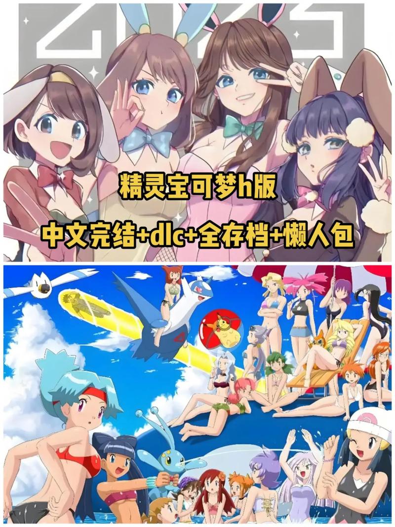 宝可梦荡最新版本是多少？老玩家告诉你准确的版本号和新内容！