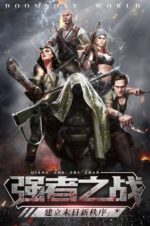 末日世界游戏官网新版本更新了啥？最新活动大揭秘！