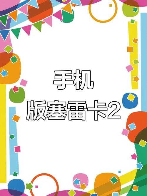 塞雷卡汉化版下载手机版,安卓苹果都能免费玩到!