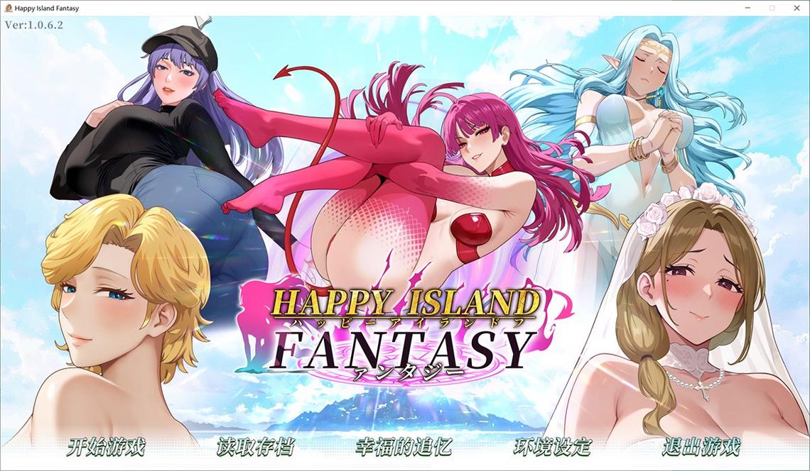 幸福岛幻想版本大全常见问题解答！帮你解决闪退卡顿！