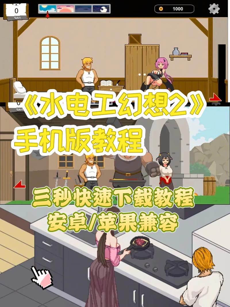 水电工幻想汉化版下载PC电脑版怎么玩?模拟器安装步骤详解!