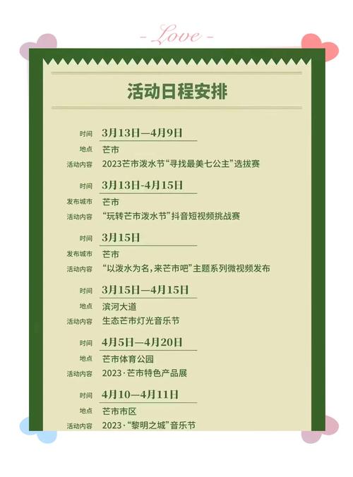 一生一次最新活动什么时候开始？最全抢票攻略收好！