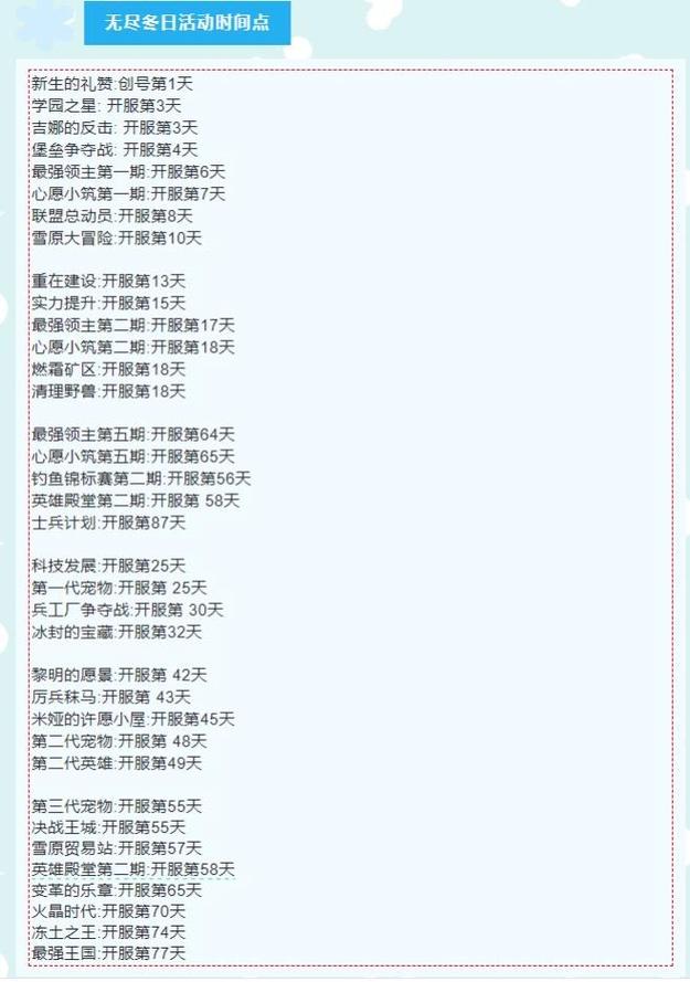 一生一次最新活动什么时候开始?最全抢票攻略收好!