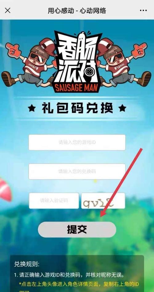 宿敌派对杨过游戏在哪里可以下载?官方正版安装包入口分享!