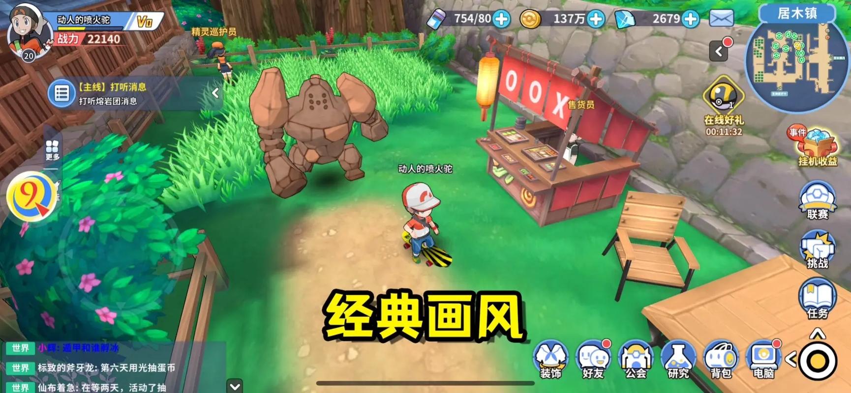 宝可梦荡游戏官网