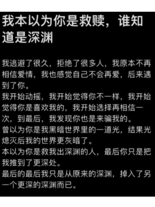 看完在救赎与深渊之间最新：五个细节证明深渊才是最终归宿！