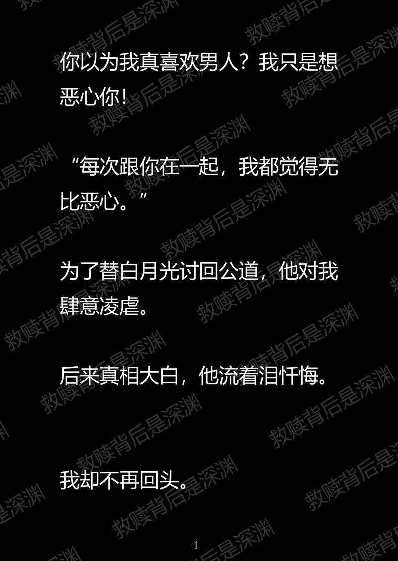 看完在救赎与深渊之间最新：五个细节证明深渊才是最终归宿！